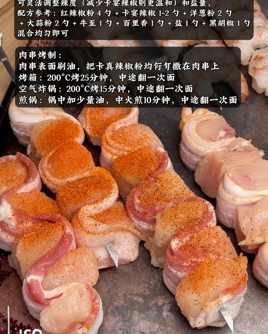 Gros plan sur les brochettes au bacon sur le gril avec des bords croustillants.