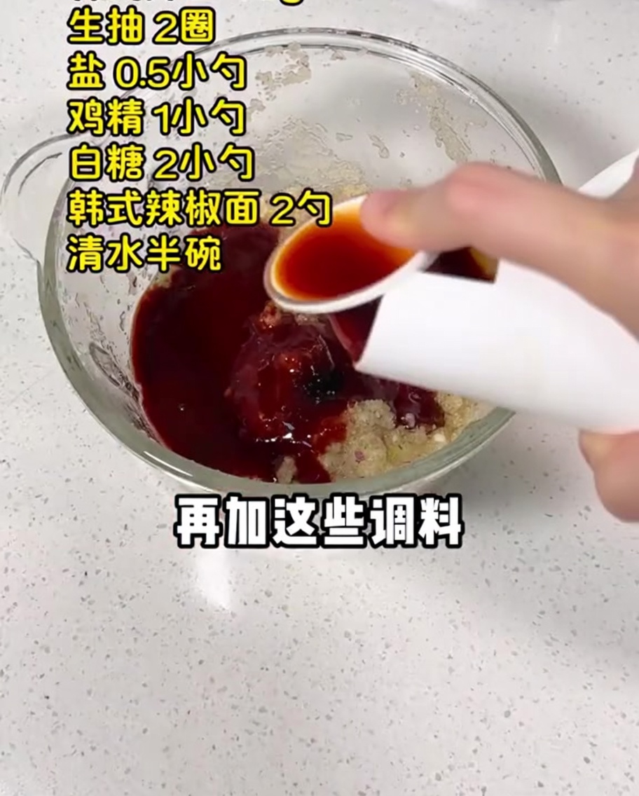 Un bol contenant la purée de fruits mélangée à la pâte de piment et aux épices.