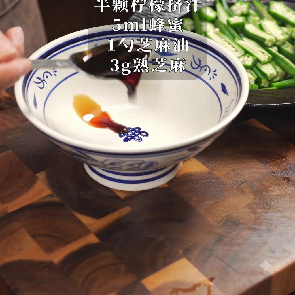 Sauce soja légère, jus de citron, miel, huile de sésame et graines de sésame grillées ajoutés dans un bol en céramique pour faire la sauce.